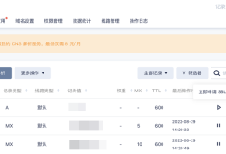 群晖（Synology）NAS安装免费SSL证书