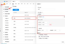 钉钉：怎么设置最早和最晚打卡时间（比如想要员工固定时间上下班20：00-8：00）