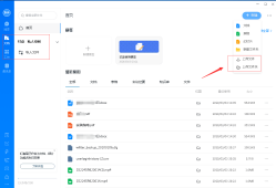 钉钉办公如何保证网络安全和信息安全？