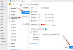 钉钉：加班申请怎么自动扣除休息时间