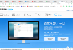 [我的NAS+HTPC折腾之旅]篇六：lubuntu下运行百度网盘的两种方案