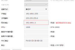 TP-LINK设备：AC控制器portal功能典型配置案例