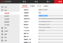 海康威视DS-7604N-K1 (USB 4G)硬盘录像机V3.x刷V4.0Lite所需过渡刷机包