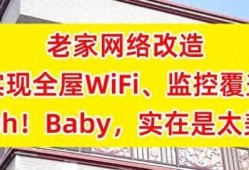 超高性价比Mesh组网WIFI6路由器推荐！仅需150预算搞定3层楼全屋WiFi！