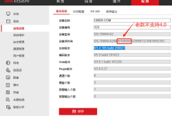 海康威视DS-7816N-K2<strong>升级包</strong>V4.72.107 build 220914(4.0 Lite可解绑萤石云)
