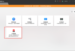  海康威视iSC (iSecure Center)平台报警主机布撤防配置