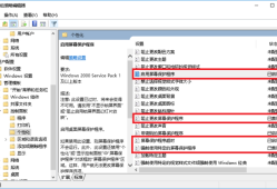 Win10神州网信政府版 取消反人类的设置