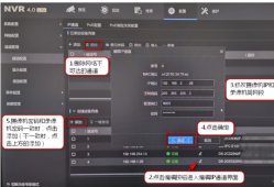 海康威视NVR网络不可达错误解决办法方法