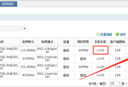 TP-LINK设备：AP漫游效果不好（漫游不成功）该如何排查