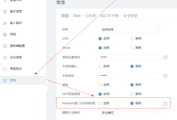 华为海信IdeaHub系列OPS第三方会议APP音频效果问题排查