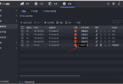 海康威视NVR用户被锁定解决办法方法