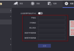 海康威视NVR 4.0 Lite萤石云不在线解决办法方法