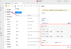 钉钉：员工加班到第二天凌晨2点不能打头天的下班卡了