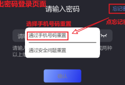 海康威视考勤机、门禁机密码异常之后如何通过手机获取安全码重置？