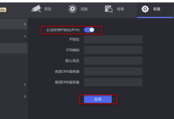 海康威视NVR 4.0 Lite萤石云不在线解决办法方法