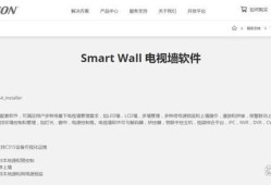 海康威视Smart Wall电视墙软件配置解码器解码上墙方法