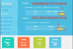 TP-LINK WIFI6+路由WTA301电信版1.1升级包(固件)1.0.18(支持易展2.0)