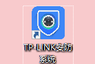 TP-LINK安防客户端使用方法