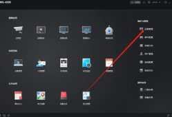 海康威视iVMS-4200客户端使用教程方法