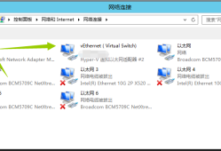 hyper-v虚拟机设置链路聚合实现网络高可用