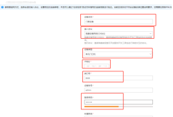  海康威视iSC (iSecure Center)平台可视对讲设备添加及权限下发配置