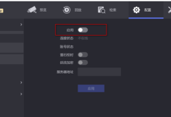 海康威视NVR 4.0 Lite萤石云不在线解决办法方法