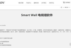 海康威视Smart Wall电视墙软件配置解码器解码上墙方法