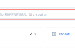 群晖(Synology)NAS设置DNSPod动态域名解析(DDNS)