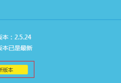 如何升级TP-LINK路由器的软件（固件）？