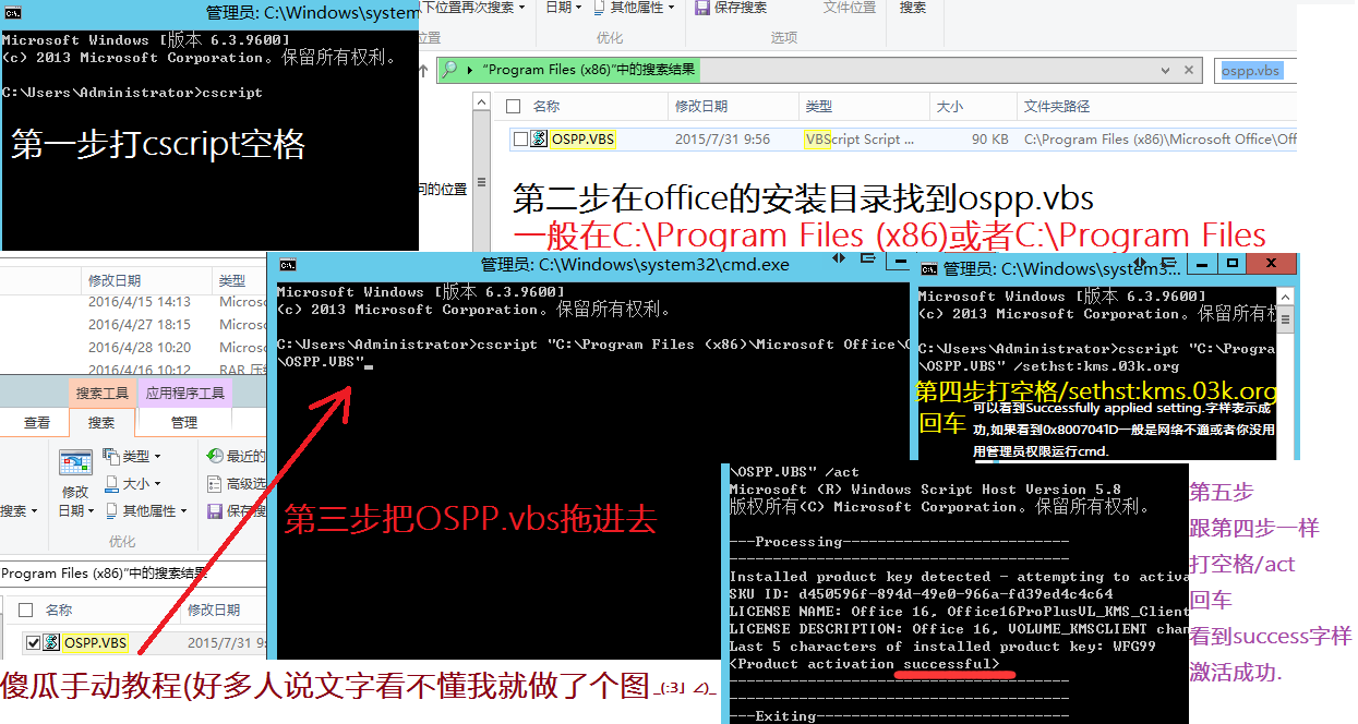 [长期有效]一句命令激活windows/office的KMS服务器地址  第7张