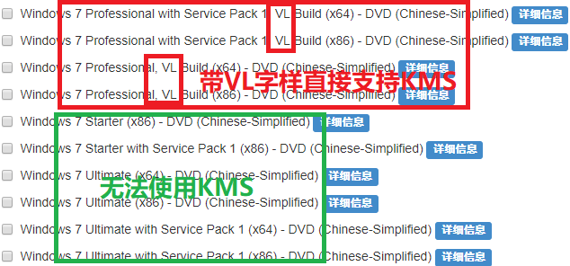 [长期有效]一句命令激活windows/office的KMS服务器地址  第5张