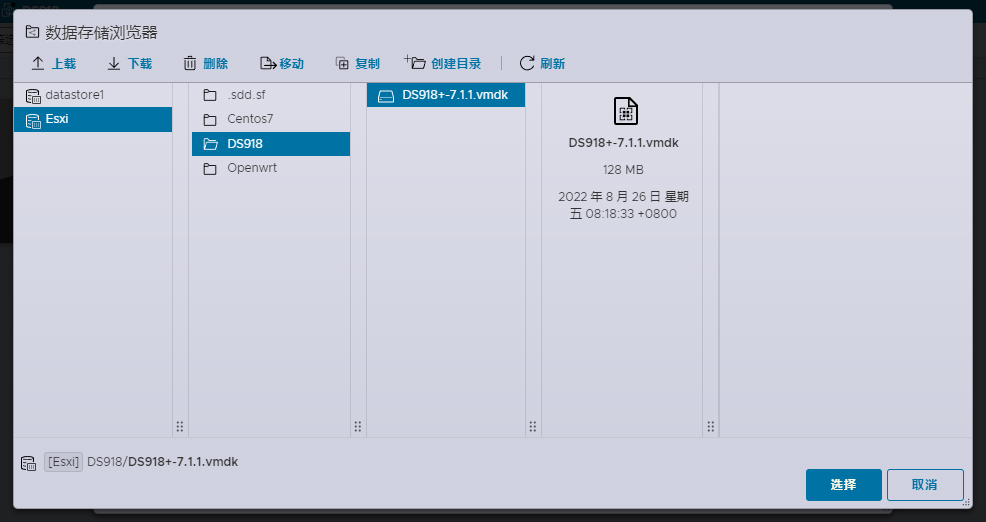 ESXi 8.0虚拟机安装群辉7.1(含下载)  第13张