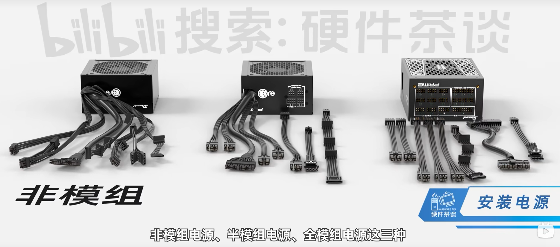 电脑电源的安装方法【装机教程P11】  第1张