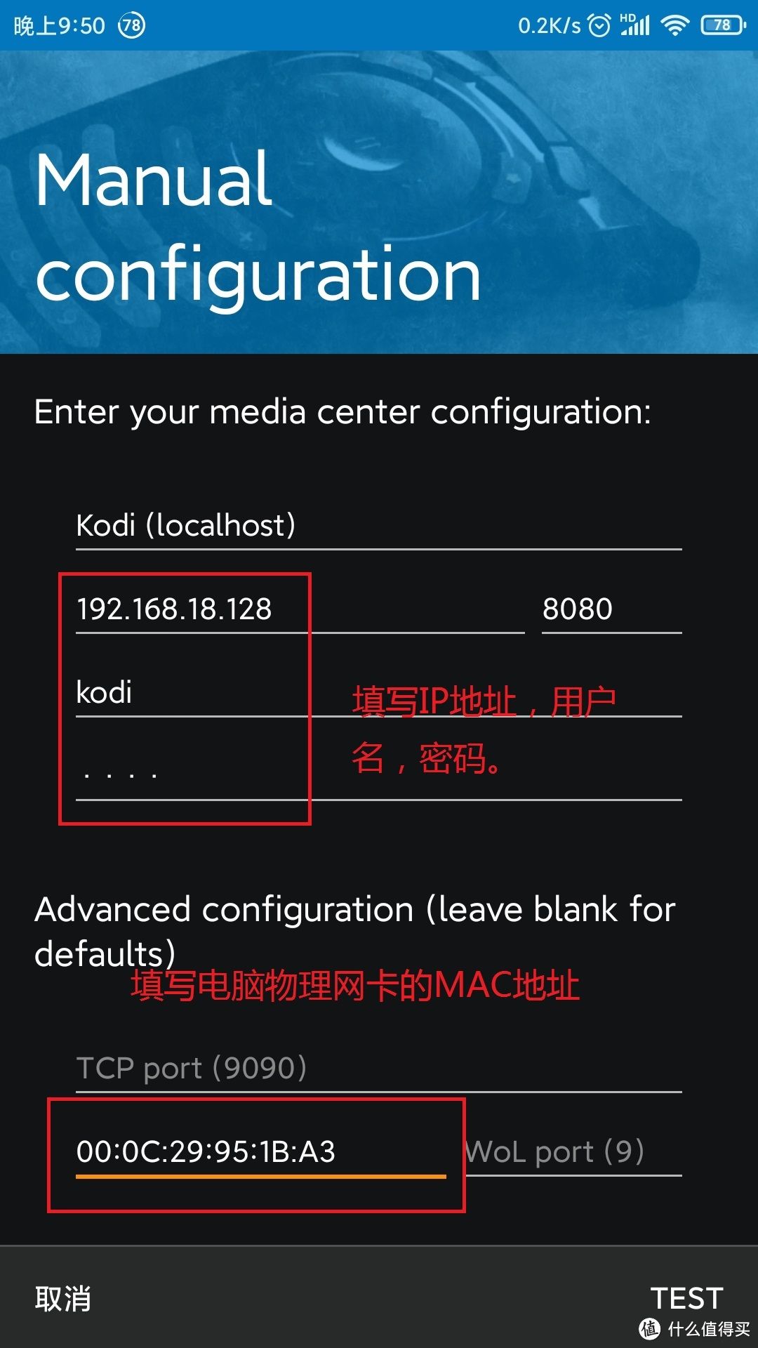 [我的NAS+HTPC折腾之旅]篇二：KODI的安装方法，解决无声，遥控不能开关机问题  第34张