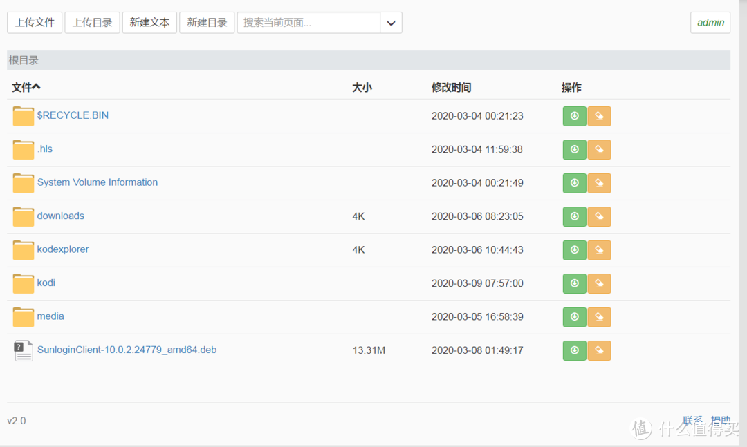 [我的NAS+HTPC折腾之旅]篇四：在lubuntu上实现nas+htpc  第10张