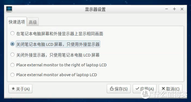 [我的NAS+HTPC折腾之旅]篇四：在lubuntu上实现nas+htpc  第2张