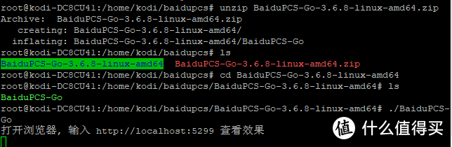 [我的NAS+HTPC折腾之旅]篇六：lubuntu下运行百度网盘的两种方案  第10张