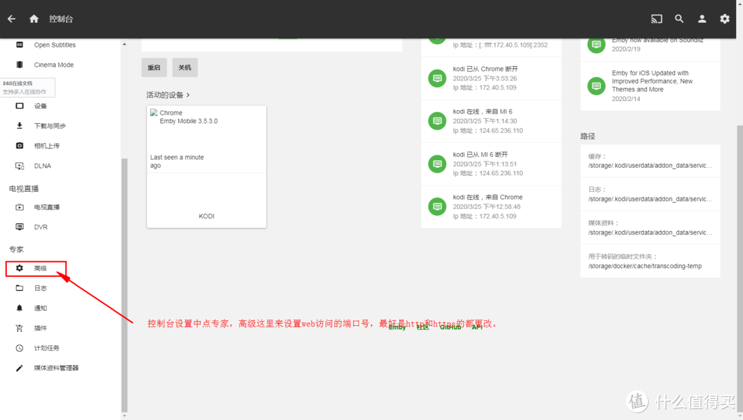 [我的NAS+HTPC折腾之旅]篇八：LibreELEC部署媒体中心服务器emby和jellyfin篇  第16张