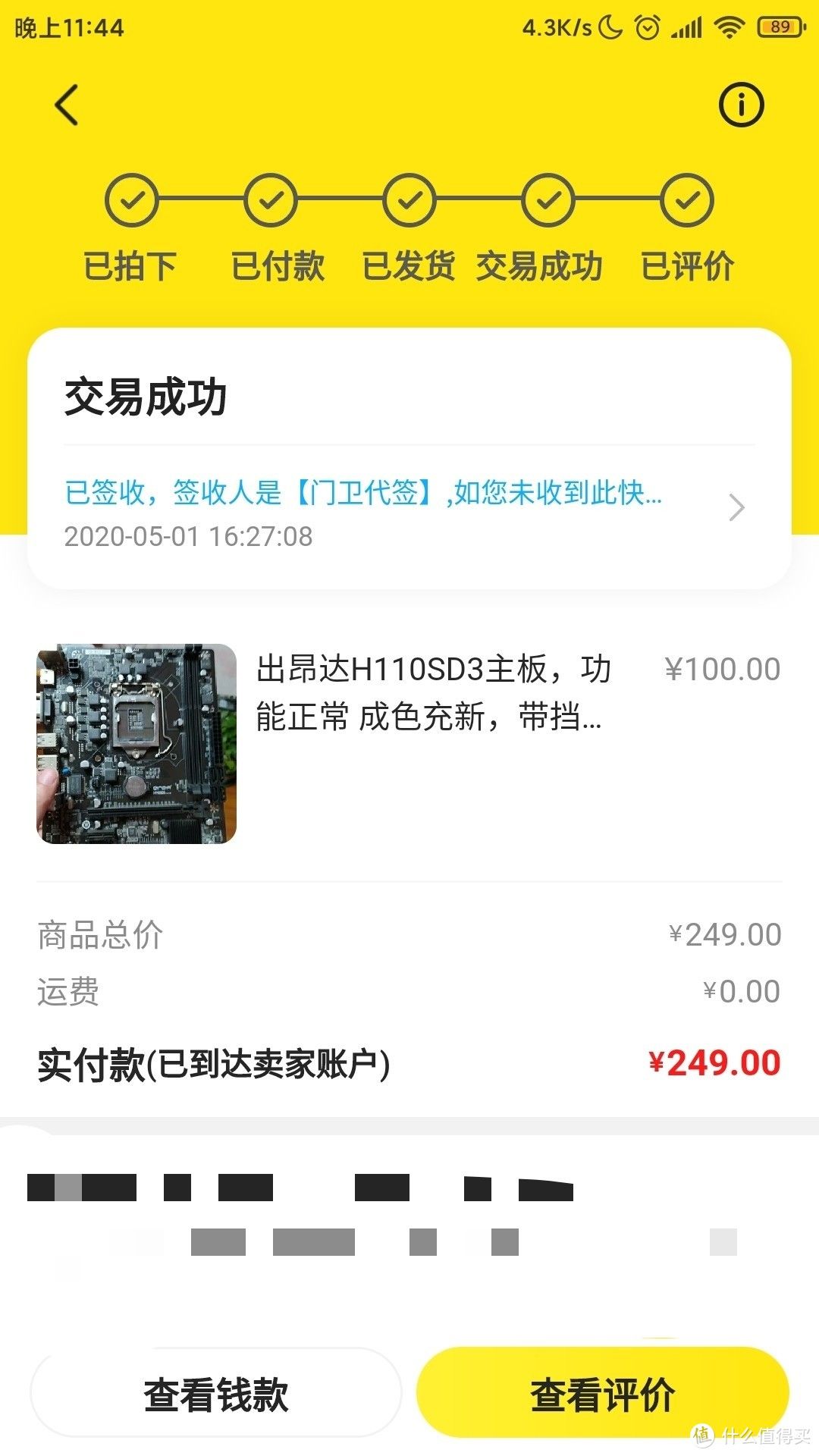 [我的NAS+HTPC折腾之旅]篇十：千元内搭建all in one主机，支持H.265转码  第1张