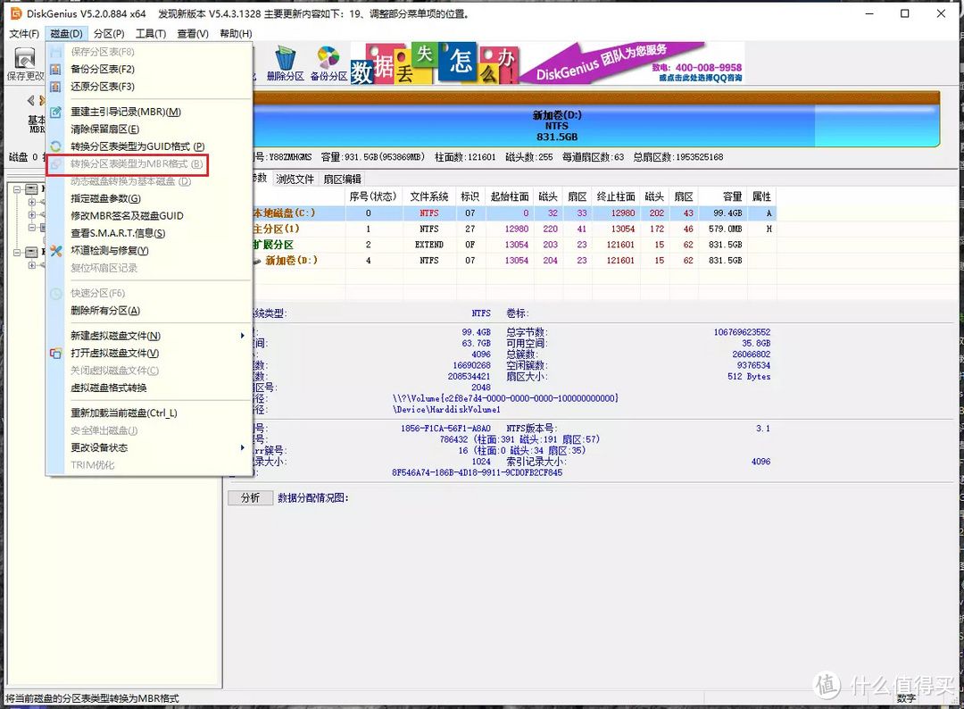 [我的NAS+HTPC折腾之旅]篇十四：PVE下搭建“软路由+NAS+HTPC”之PVE安装  第7张