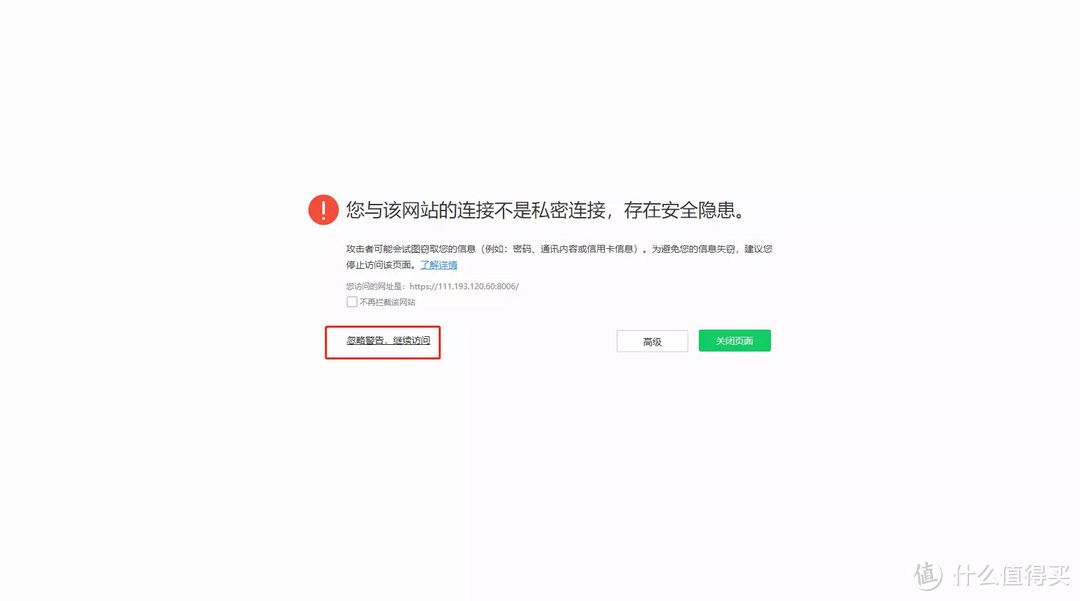 [我的NAS+HTPC折腾之旅]篇十四：PVE下搭建“软路由+NAS+HTPC”之PVE安装  第21张