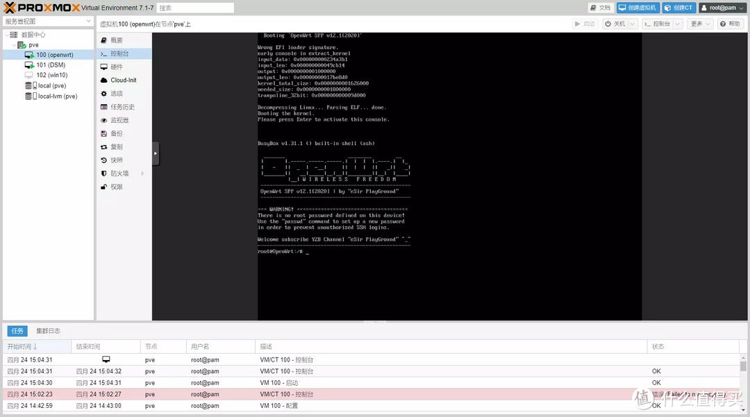 [我的NAS+HTPC折腾之旅]篇十五：PVE下安装openwrt软路由,单网口实战主路由  第26张