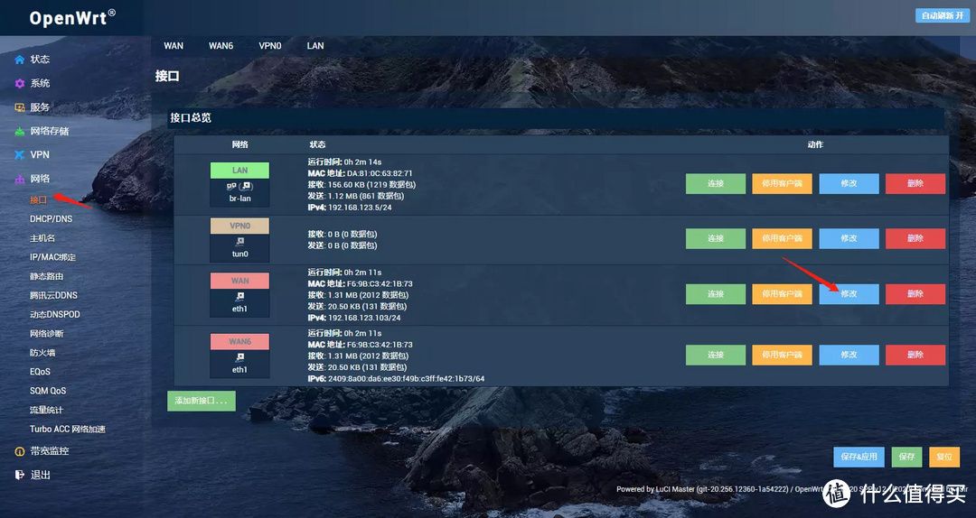 [我的NAS+HTPC折腾之旅]篇十五：PVE下安装openwrt软路由,单网口实战主路由  第30张