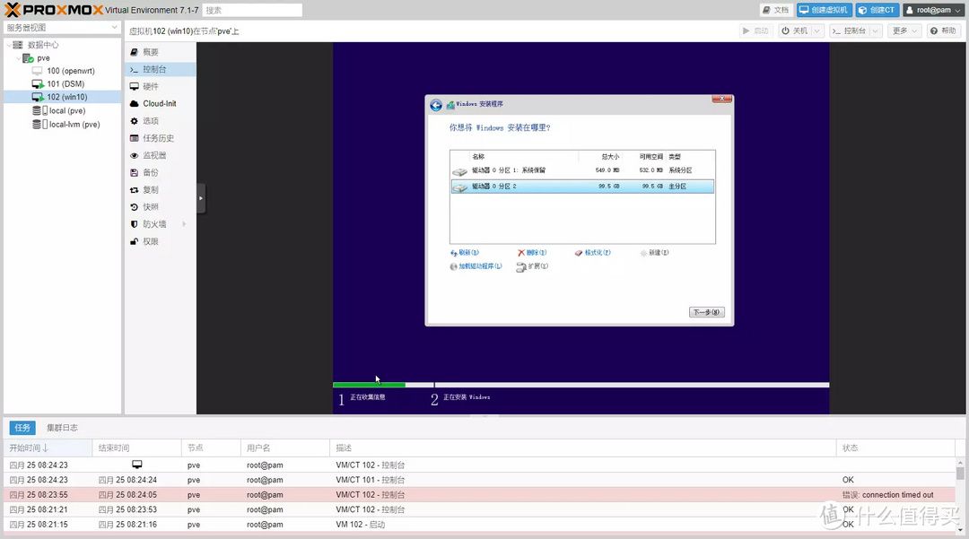 我的NAS+HTPC折腾之旅 篇十七：PVE下安装win10,直通独显实现HDMI输出  第26张