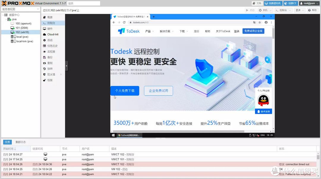 我的NAS+HTPC折腾之旅 篇十七：PVE下安装win10,直通独显实现HDMI输出  第35张