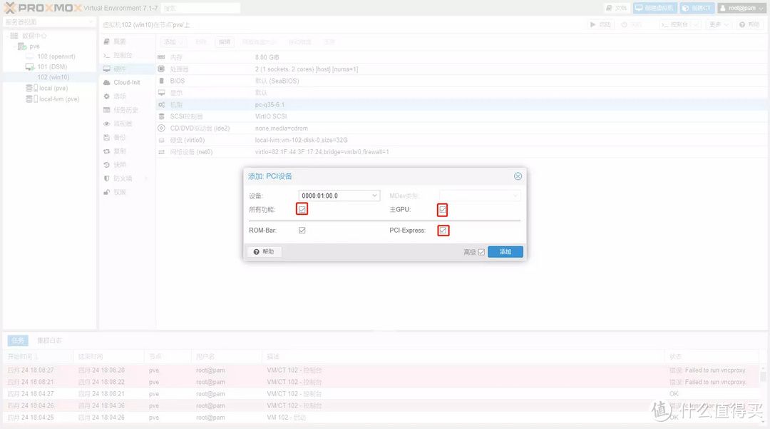 我的NAS+HTPC折腾之旅 篇十七：PVE下安装win10,直通独显实现HDMI输出  第44张