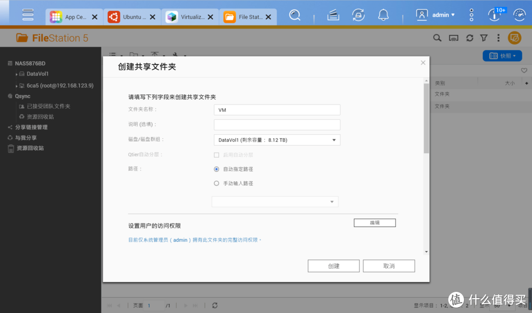 [NAS高阶教程]篇五：威联通安装windows11和Ubuntu  第6张