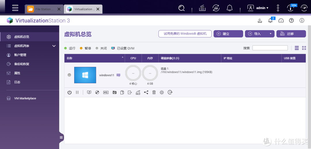 [NAS高阶教程]篇五：威联通安装windows11和Ubuntu  第9张