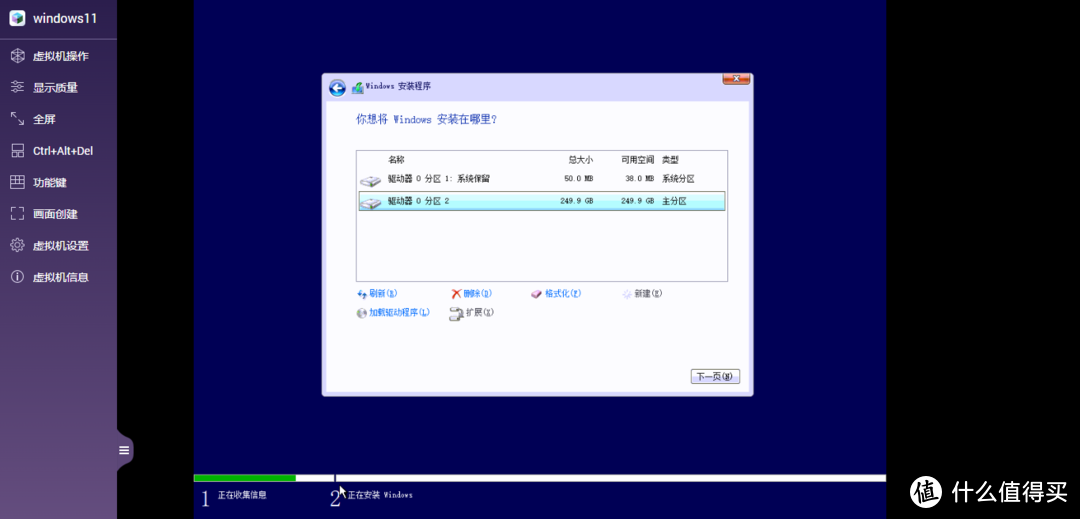 [NAS高阶教程]篇五：威联通安装windows11和Ubuntu  第20张