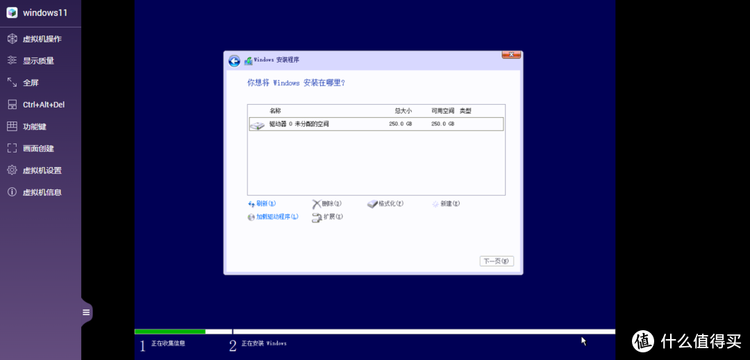 [NAS高阶教程]篇五：威联通安装windows11和Ubuntu  第18张